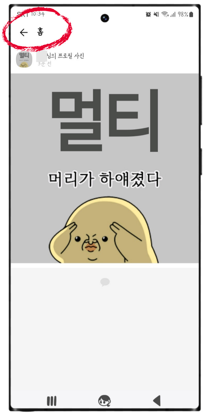 카카오톡 멀티프로필 확인방법 최신 및 카톡 카카오톡 멀티프로필 하는법