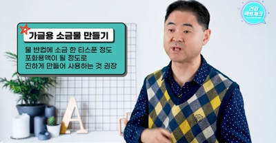 양치보다 매일 먼저 하면 잇몸병 사라지고 잇몸이 튼튼해져요!