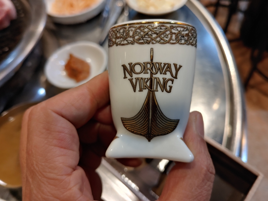 [노르웨이 바이킹 술 잔] 생애 처음 해외여행을 한 아재의 귀국 선물로 한 잔