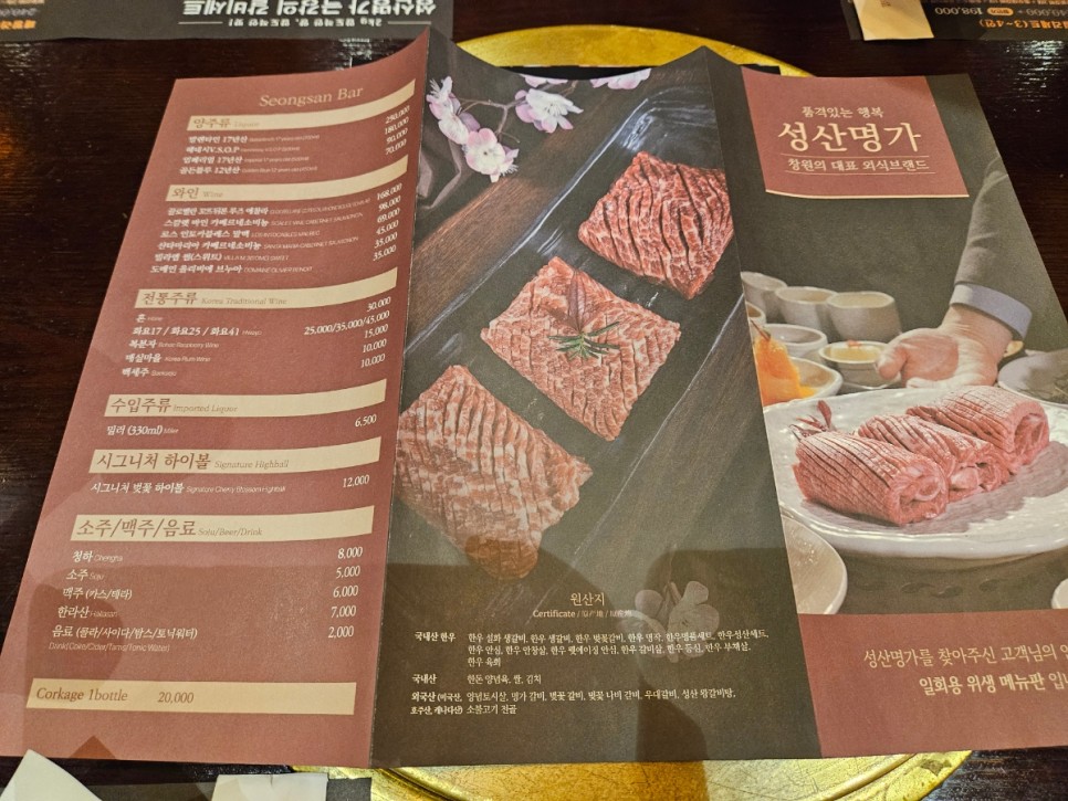 창원맛집 성산명가, 소고기 우대갈비 맛집, 신메뉴 용용세트 추천