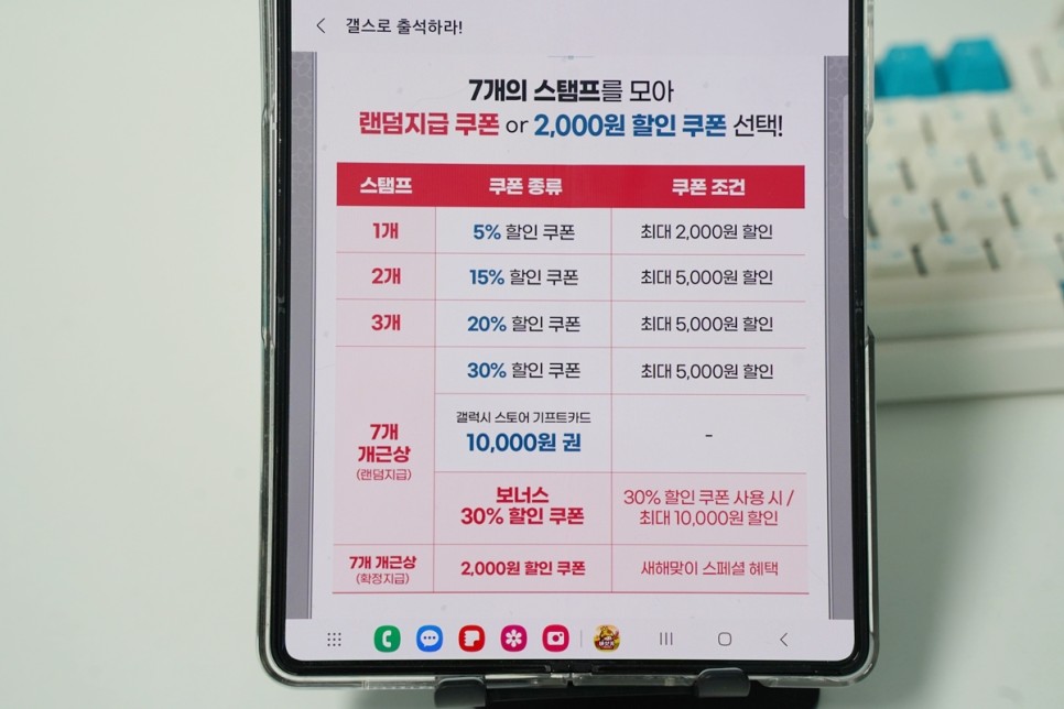 갤럭시 스토어에서 즐기는 버섯커 키우기 페이백, 50% 할인 쿠폰 이벤트