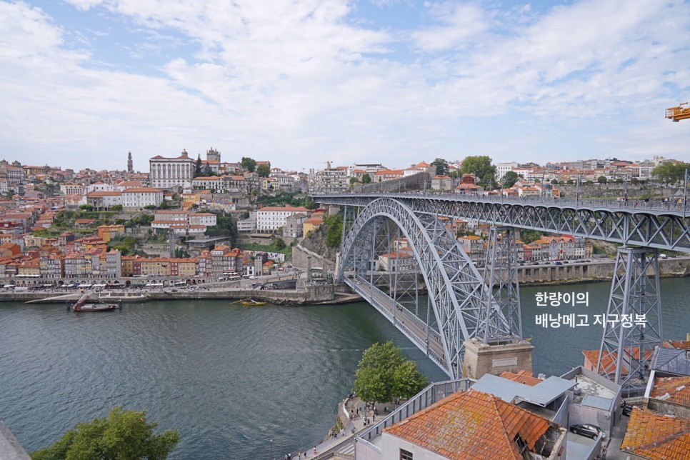포르투갈 자유여행 코스 - 렌트카 예약, 유럽 유심, 공항 정보