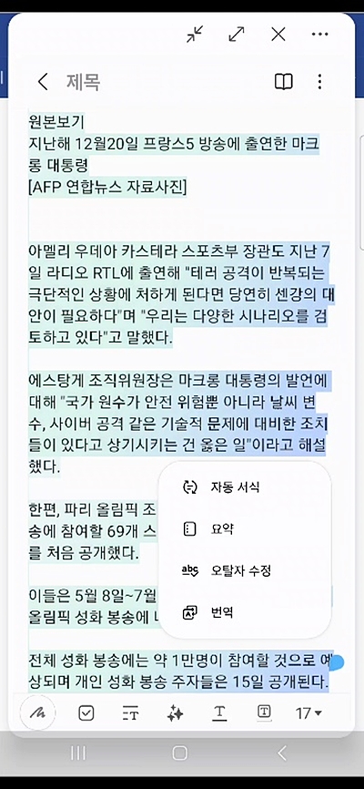 갤럭시 S24 시리즈 출시와 사전 예약 그리고 카메라 기능