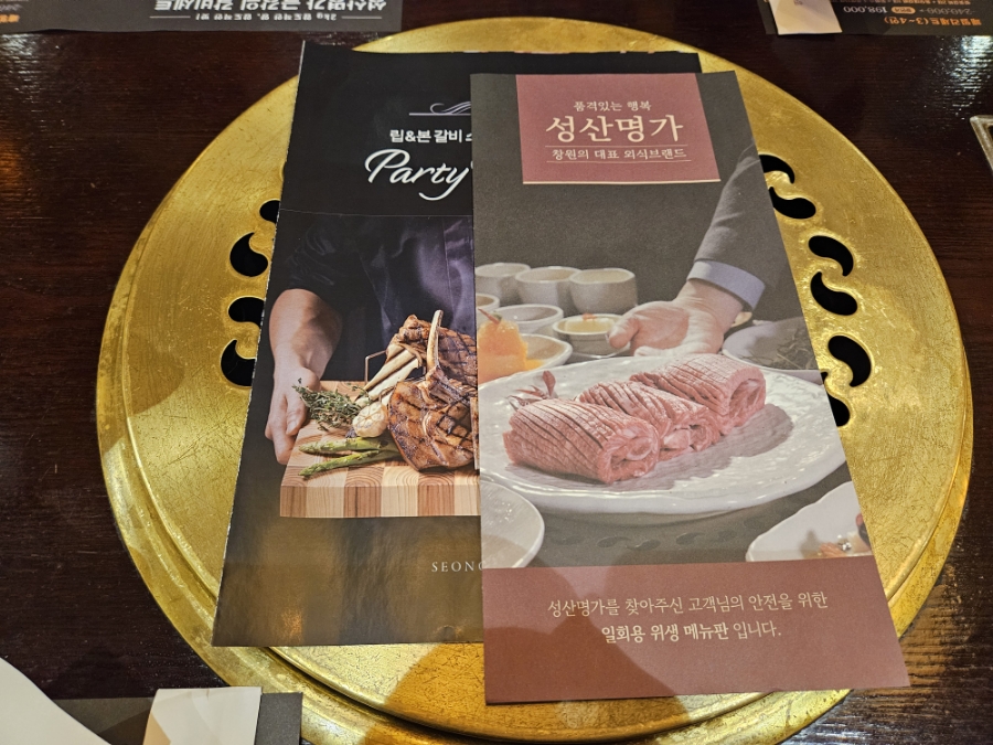 창원맛집 성산명가, 소고기 우대갈비 맛집, 신메뉴 용용세트 추천