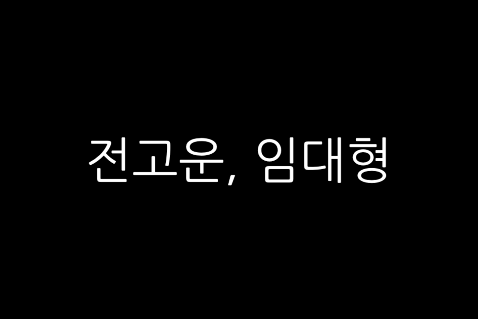 티빙 드라마 추천 엘티엔에스 LTNS 뜻 출연진 작가 몇부작 수위!