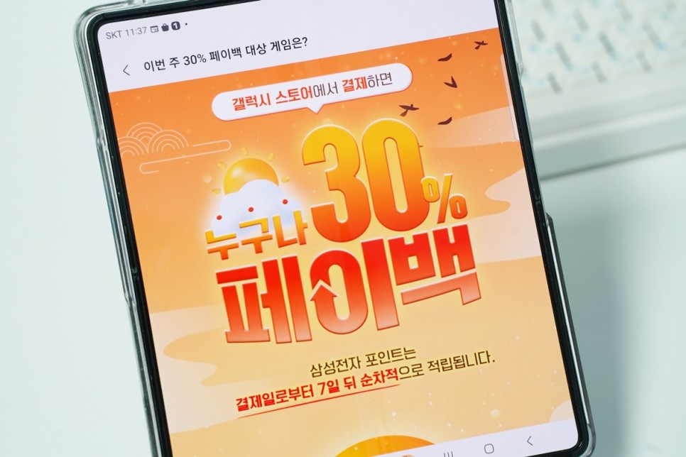 갤럭시 스토어에서 즐기는 버섯커 키우기 페이백, 50% 할인 쿠폰 이벤트