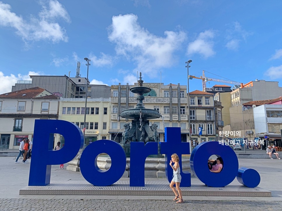 포르투갈 자유여행 코스 - 렌트카 예약, 유럽 유심, 공항 정보