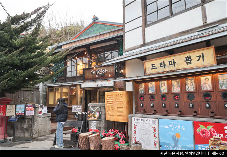 포항 여행 명소 구룡포 가볼만한곳 일본인 가옥거리 핫플 포항 카페 데이트코스