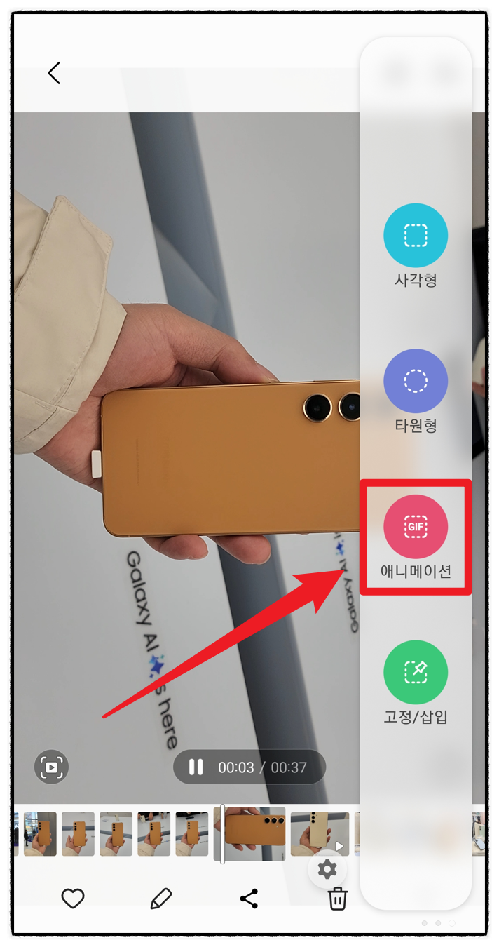 갤럭시 gif 움짤 만들기 3가지 방법