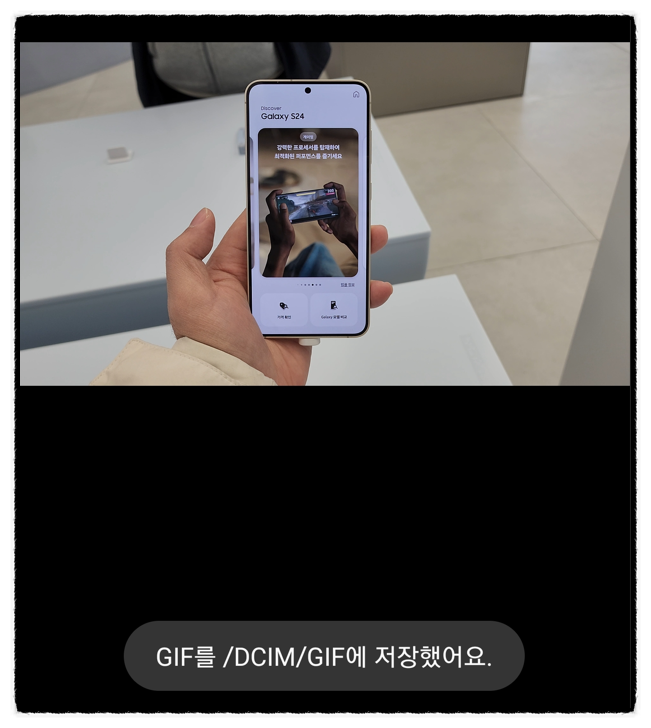 갤럭시 gif 움짤 만들기 3가지 방법