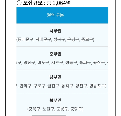 [서울시 정보, 내 손안에 서울] '역대 최대' 중장년을 위한 보람일자리 5,600명 모집