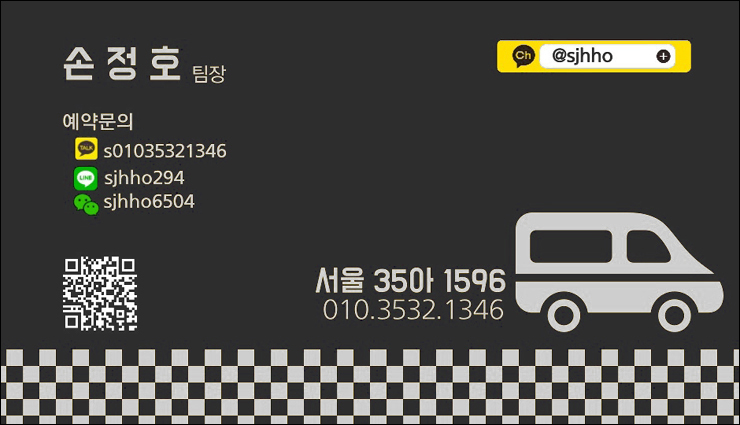 인천공항 택시 예약 인천공항 콜밴 대형택시 에어맨 이용 후기