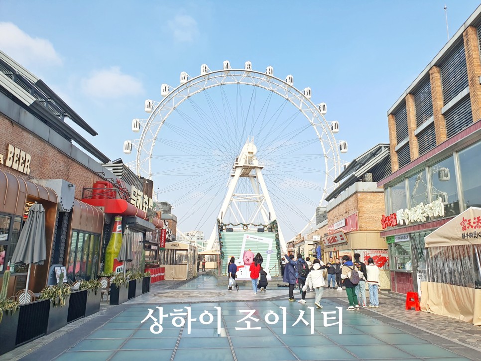 중국 상해 여행 조이시티 잔망루피 스토어 상하이 마라롱샤 맛집