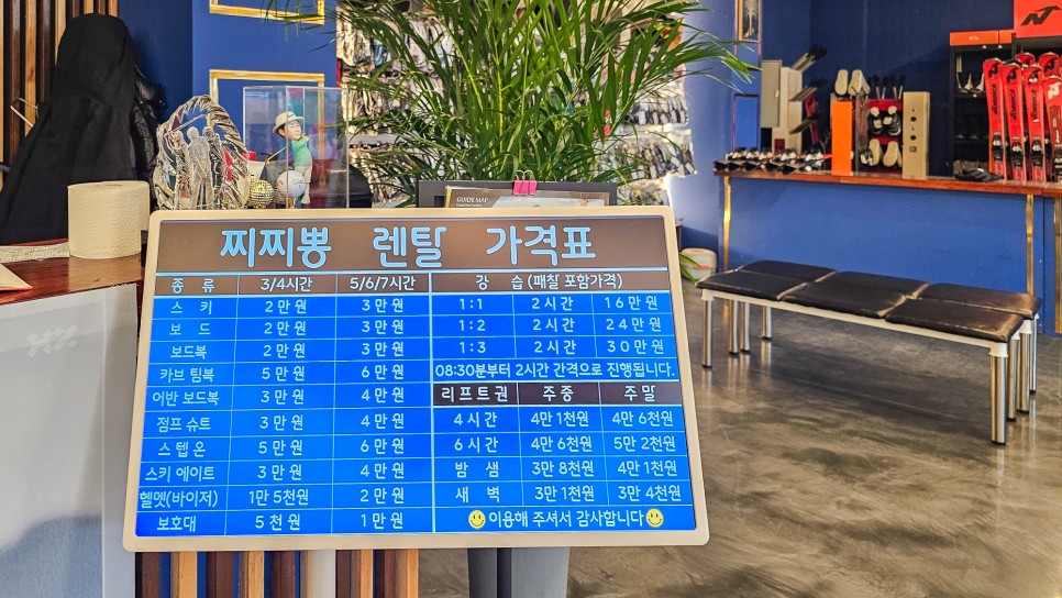 홍천 비발디파크 렌탈샵 리프트권 올인원 패키지 후기