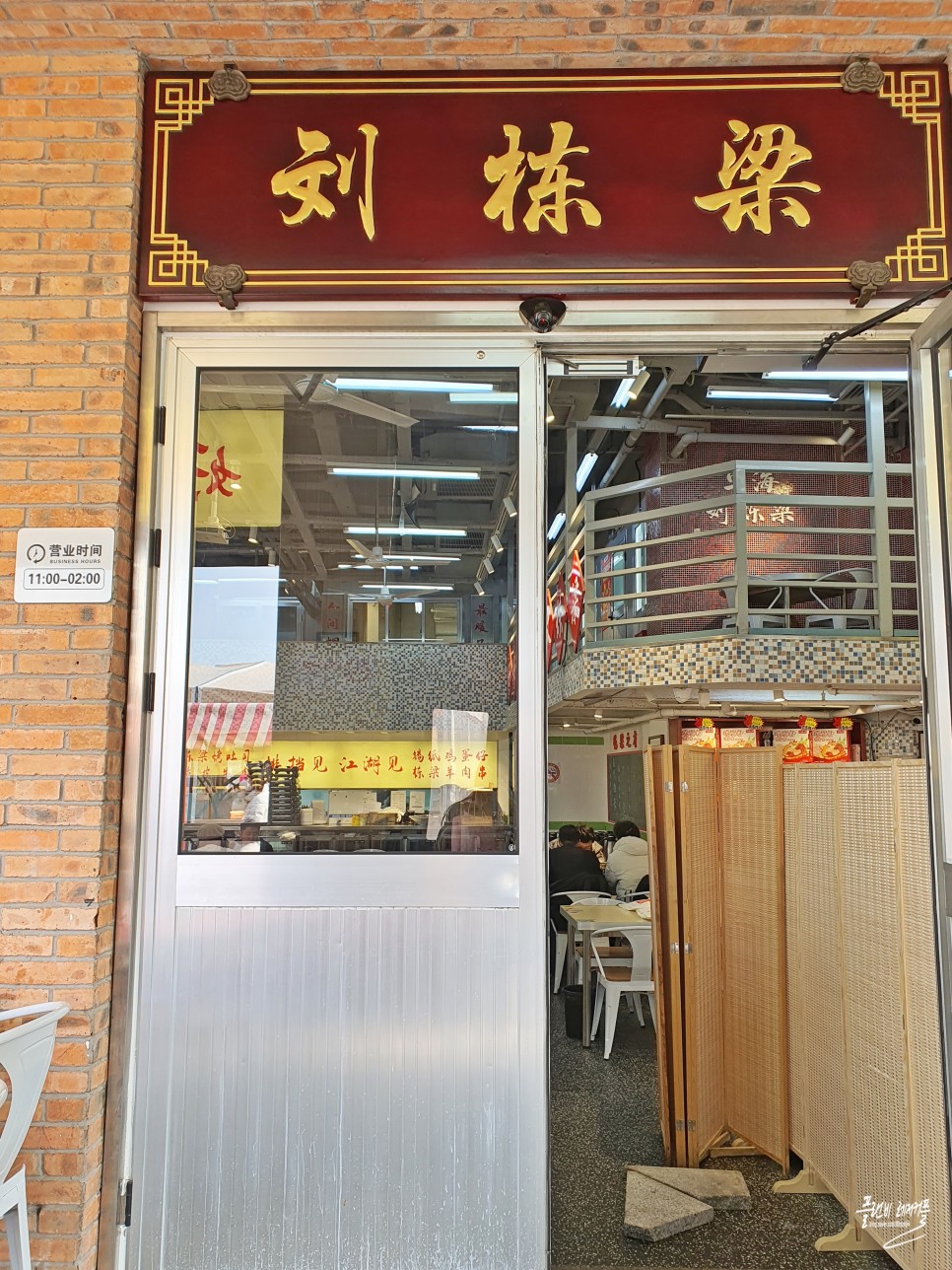 중국 상해 여행 조이시티 잔망루피 스토어 상하이 마라롱샤 맛집