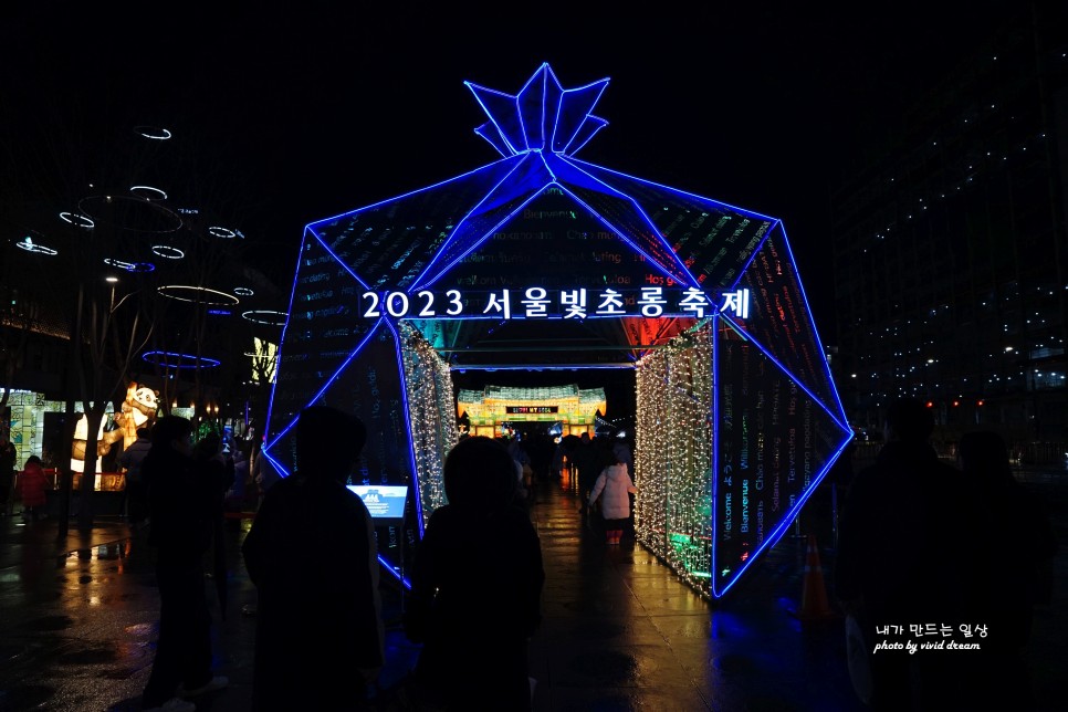 서울 야경 명소 데이트 광화문 볼거리 놀거리 빛초롱축제 청계천연등