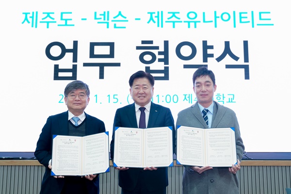 제주도-넥슨-제주Utd, ‘유소년 축구메카 제주’ 조성 맞손