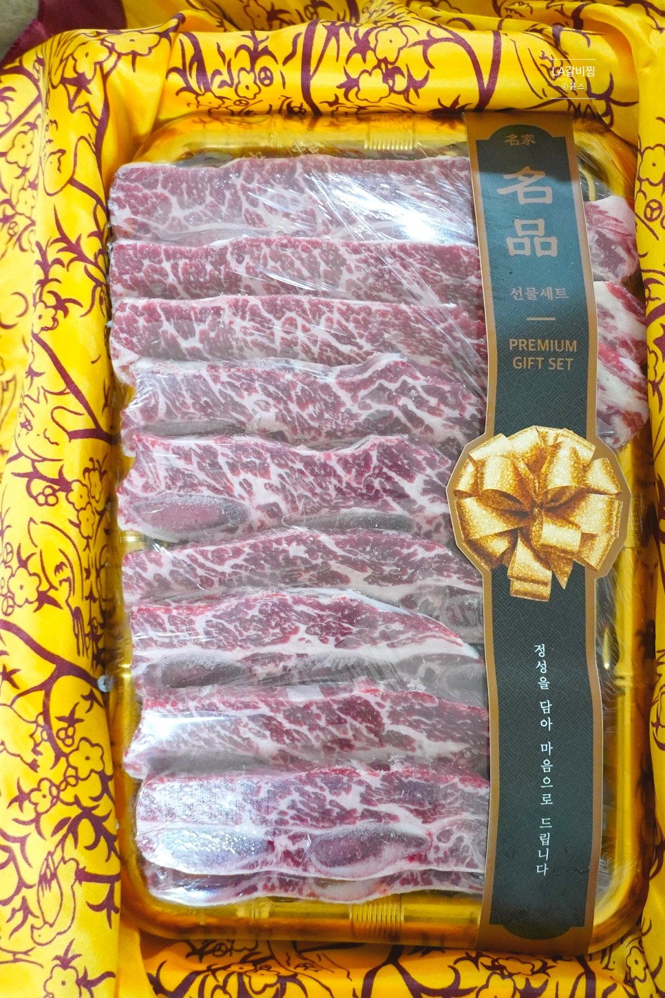 소갈비찜 레시피 소갈비찜 양념 만드는 법 LA갈비찜 소갈비양념 갈비선물세트
