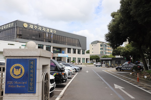 제주자치경찰단, 설 명절 대비 원산지표시위반 특별 단속 추진