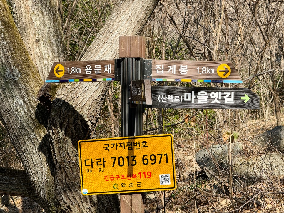 [280] 화순 모후산, 유마사 출발 원점회귀 코스