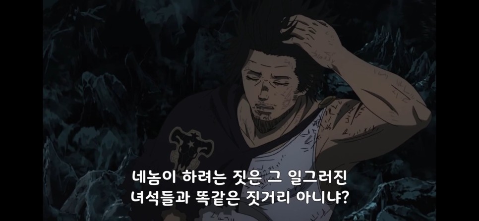 블랙 클로버 애니 35화 리뷰 빛과 어둠