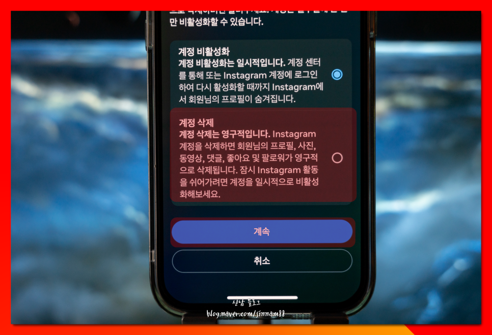 아이폰 인스타 탈퇴 계정 삭제 방법 인스타그램 탈퇴하면 댓글 DM