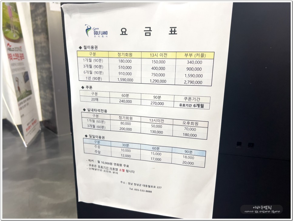 대구근교 실외 인도어연습장 150m 길이의 창녕 그린골프랜드