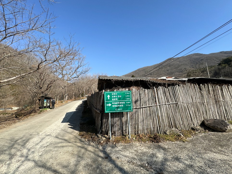 [280] 화순 모후산, 유마사 출발 원점회귀 코스