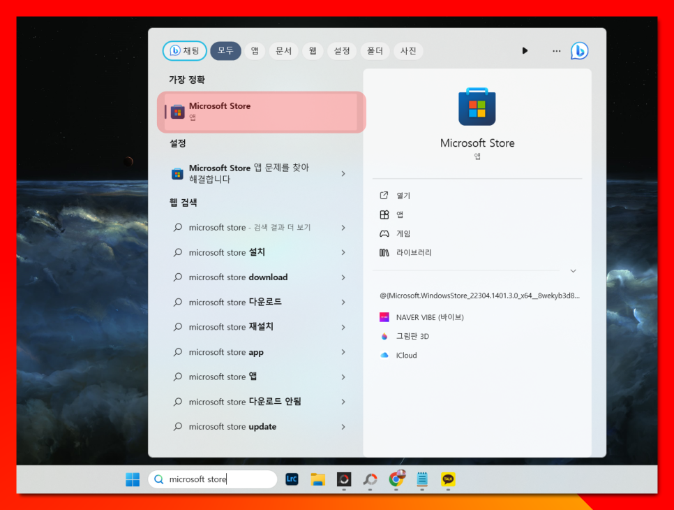 인스타그램 pc 버전 설치 방법 윈도우 인스타 업로드 검색