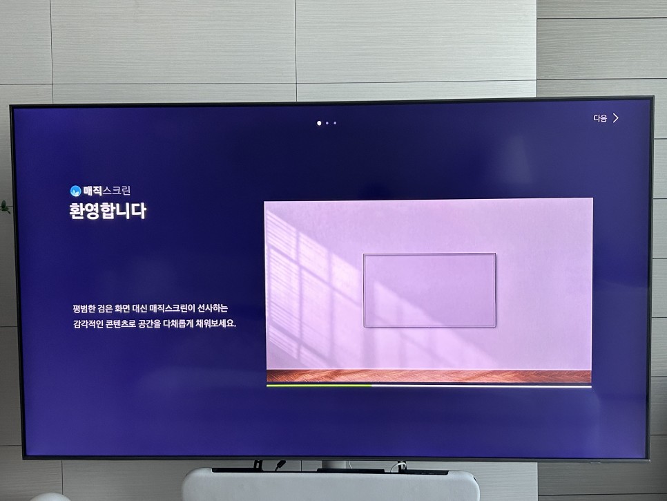 삼성 85인치 스마트 TV QLED 티비 화질 사이즈 KQ85QC70AFXKR 후기