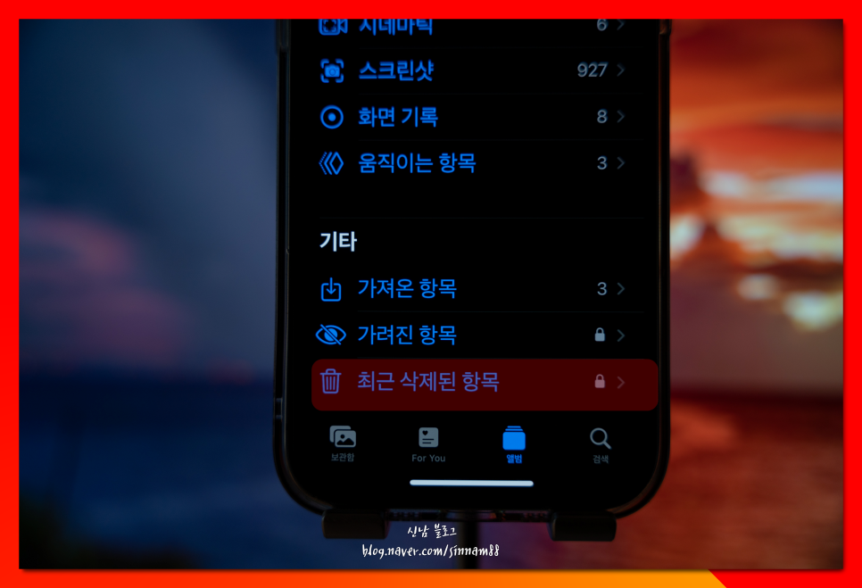 아이폰 사진 삭제 전체삭제 모두 영구삭제 방법