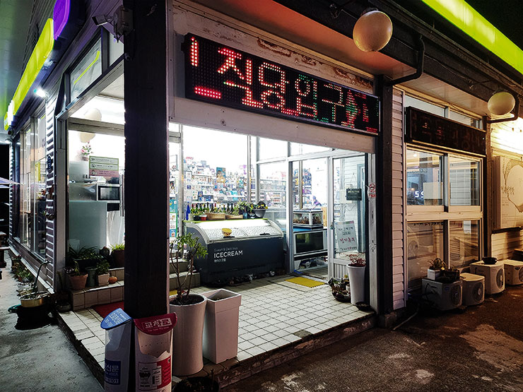 제주도민 맛집 제주 서귀포 아침식사 식당 오가네서 저녁 모임