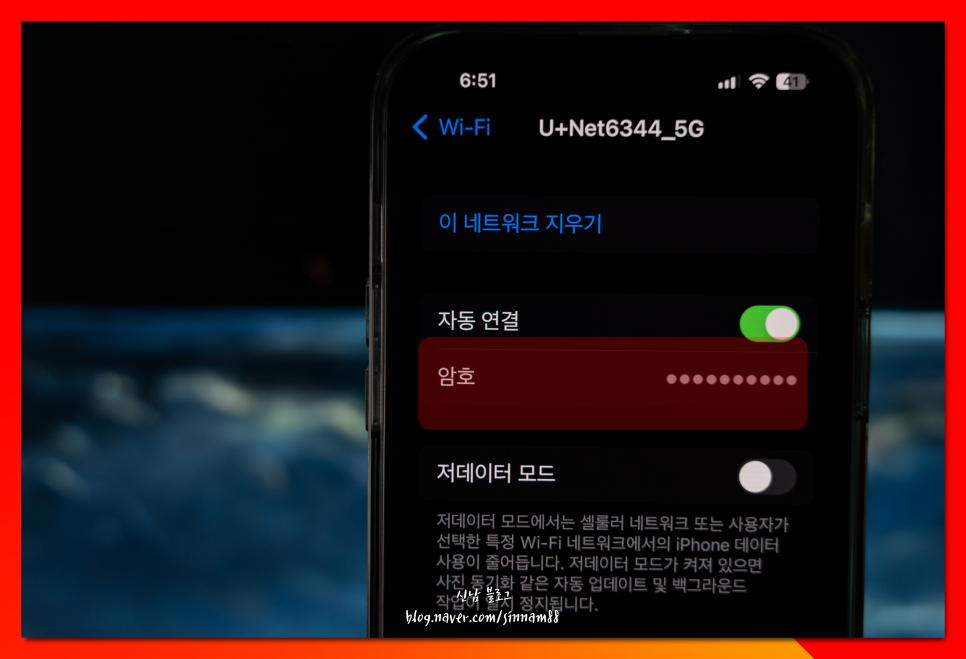 핸드폰 와이파이 비번 알아내기 갤럭시 아이폰 와이파이 비밀번호 확인 공유 방법