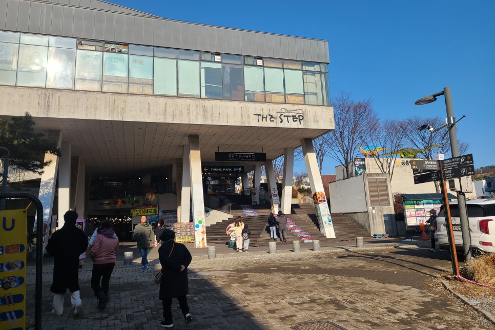 파주 헤이리 예술마을 한국근현대사박물관 재밌는 구경 하고왔어요!