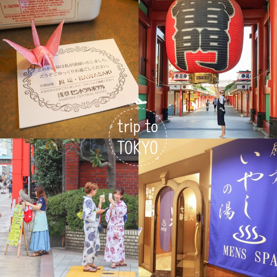 일본 도쿄 호텔 추천 여자 혼자 여행 도쿄 아사쿠사 호텔 센트럴 예약