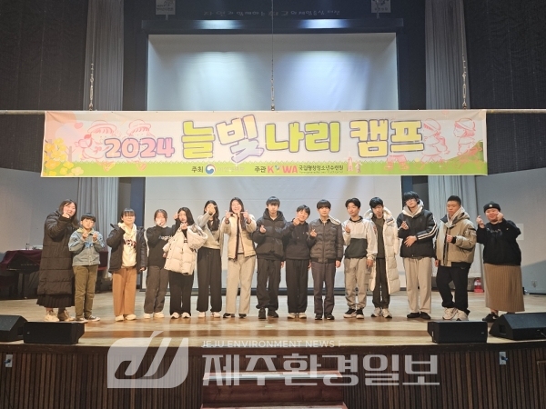 (사)제주YWCA중등청소년방과후아카데미, 평창 ‘2024 늘빛나리캠프’ 참여