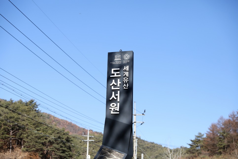 안동여행_도산서원+월영교+안동찜닭골목 중앙찜닭+한옥호텔 구름에 리조트