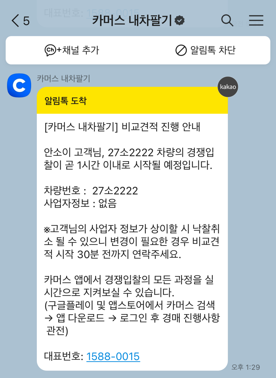 카머스 내차팔기 서비스로 중고차를 쉽고 빠르게 판매하는 방법