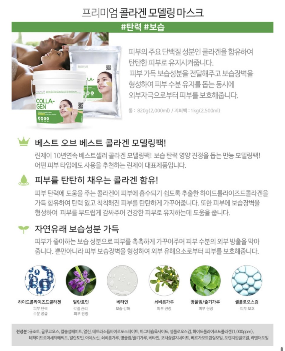 모델링팩 종류 추천 사용법 시간, 효과 필요한 도구는?