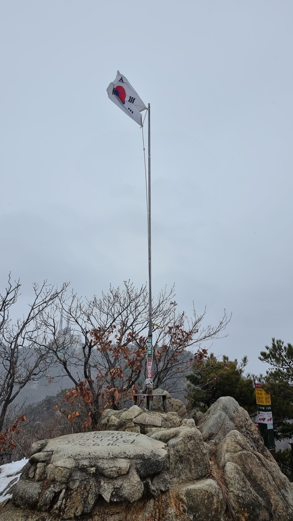 관악산 등산, 신년 설중 산행 (사당역 ~ 관악산역)