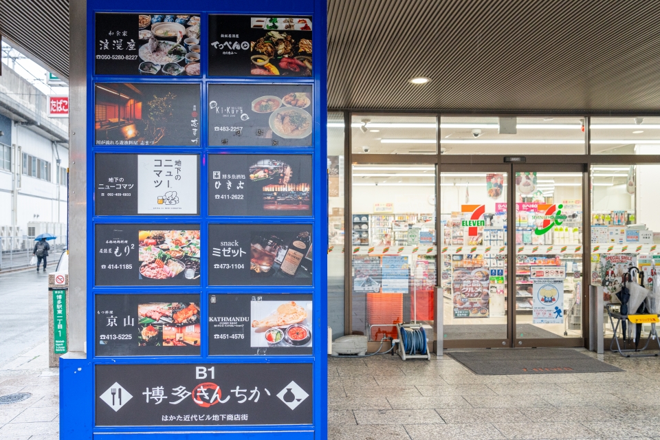 일본 후쿠오카 하카타 맛집 로만좌 고급코스 오마카세