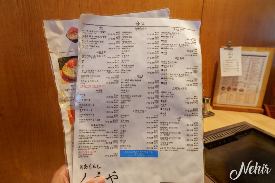 도쿄 여행 코스 시부야 스크램블 스퀘어 전망대 + 몬자야끼 맛집