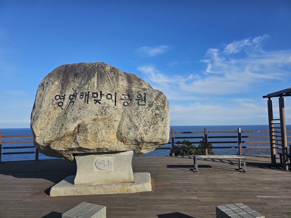 경북 영덕 맛집 대게 맛있는 병곡면 바닷가 분위기 좋은 백미향