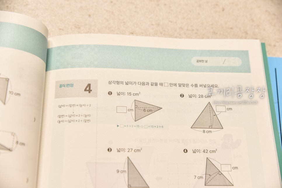 초등도형문제집 3학년부터 6학년까지 도형에 관해 정리하기 기적특강도형 시리즈