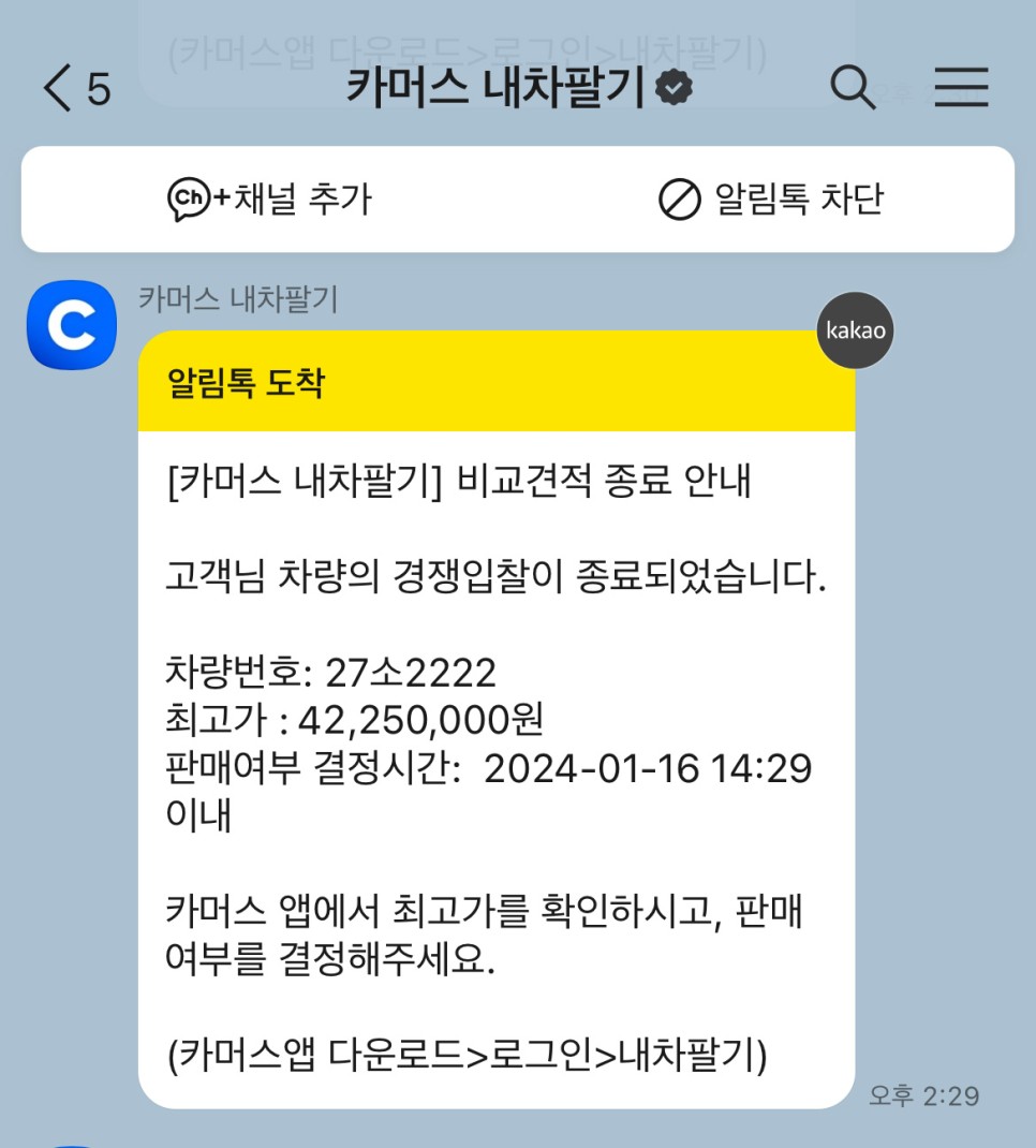 카머스 내차팔기 서비스로 중고차를 쉽고 빠르게 판매하는 방법