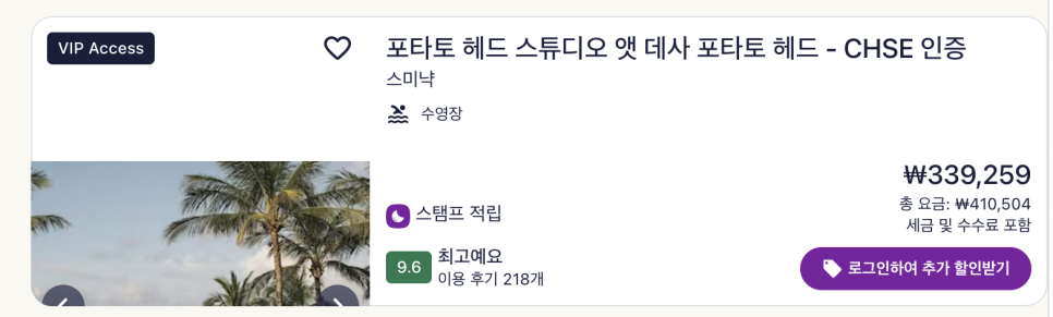호텔스닷컴 1월 할인코드 7% + 발리 풀빌라 지역별 숙소 BEST 3