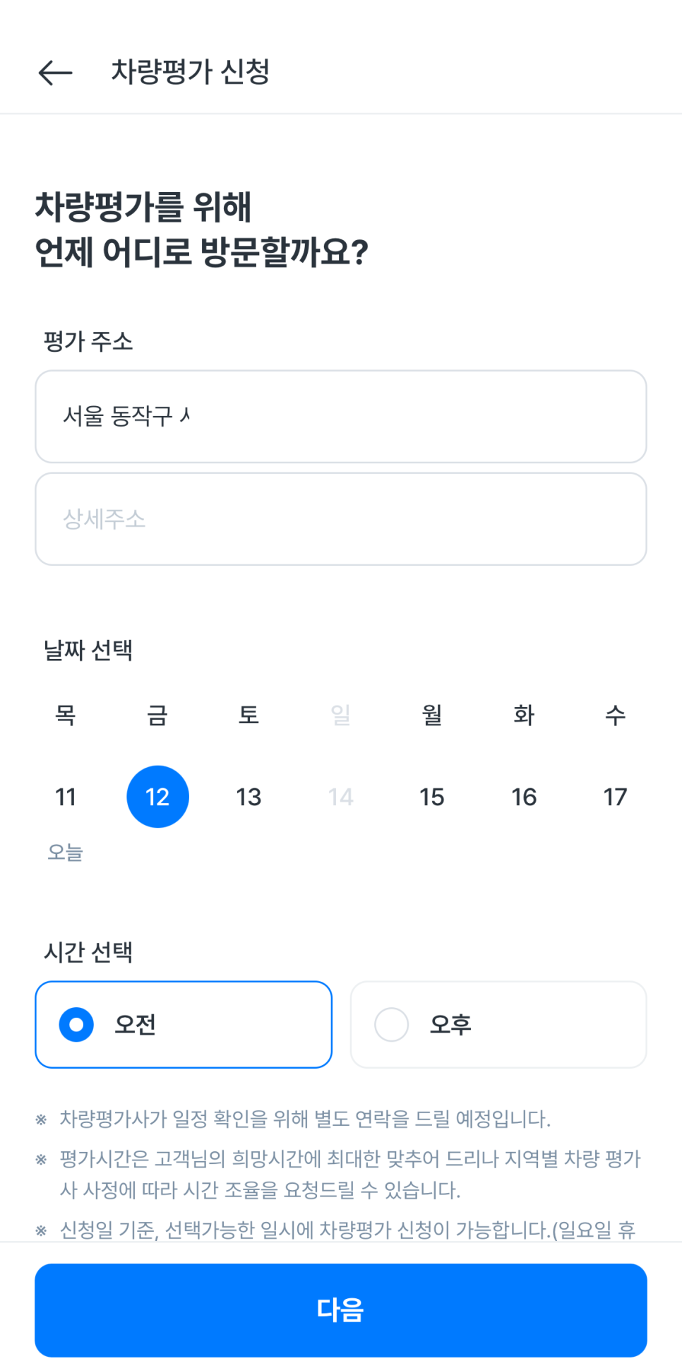 카머스 내차팔기 서비스로 중고차를 쉽고 빠르게 판매하는 방법