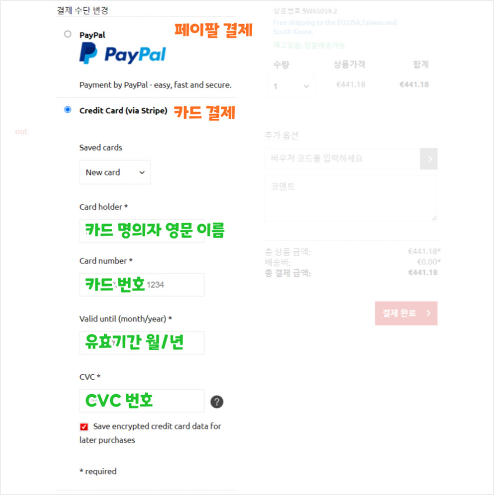 컬티즘 직구 방법 70% 세일 할인코드 관세 배송 정리