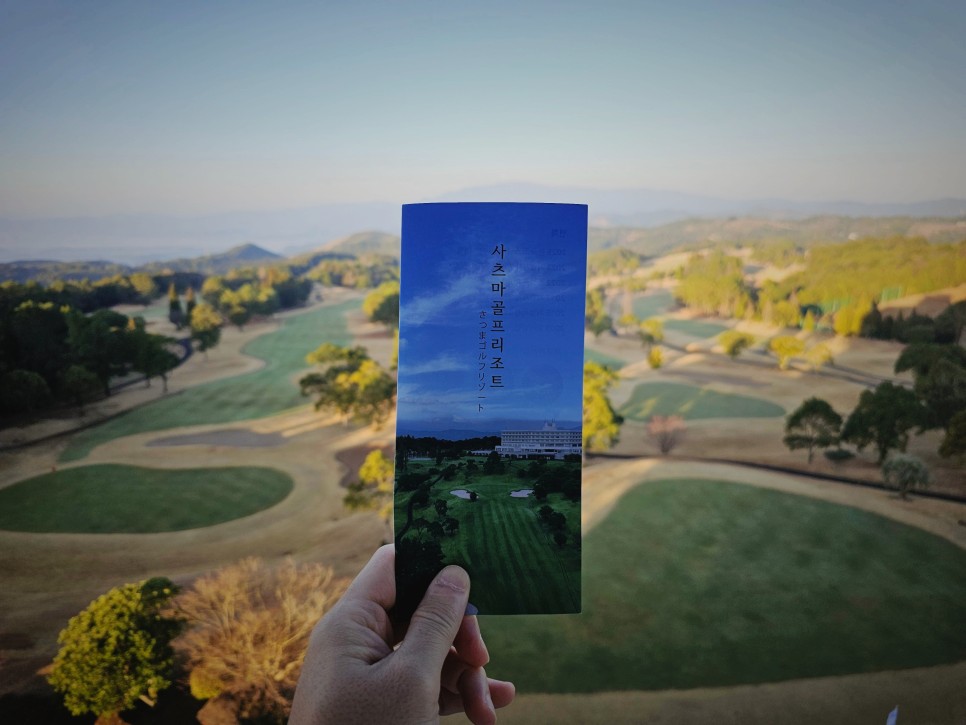 일본 골프여행 따뜻한 가고시마 골프장 추천 사츠마골프앤온천 리조트 후기