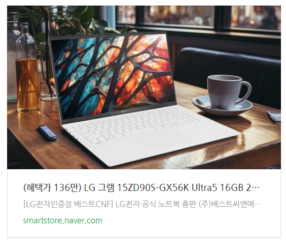 2024 LG그램 15인치 가벼운 노트북 추천 15ZD90S-GX56K 매력적인 이유
